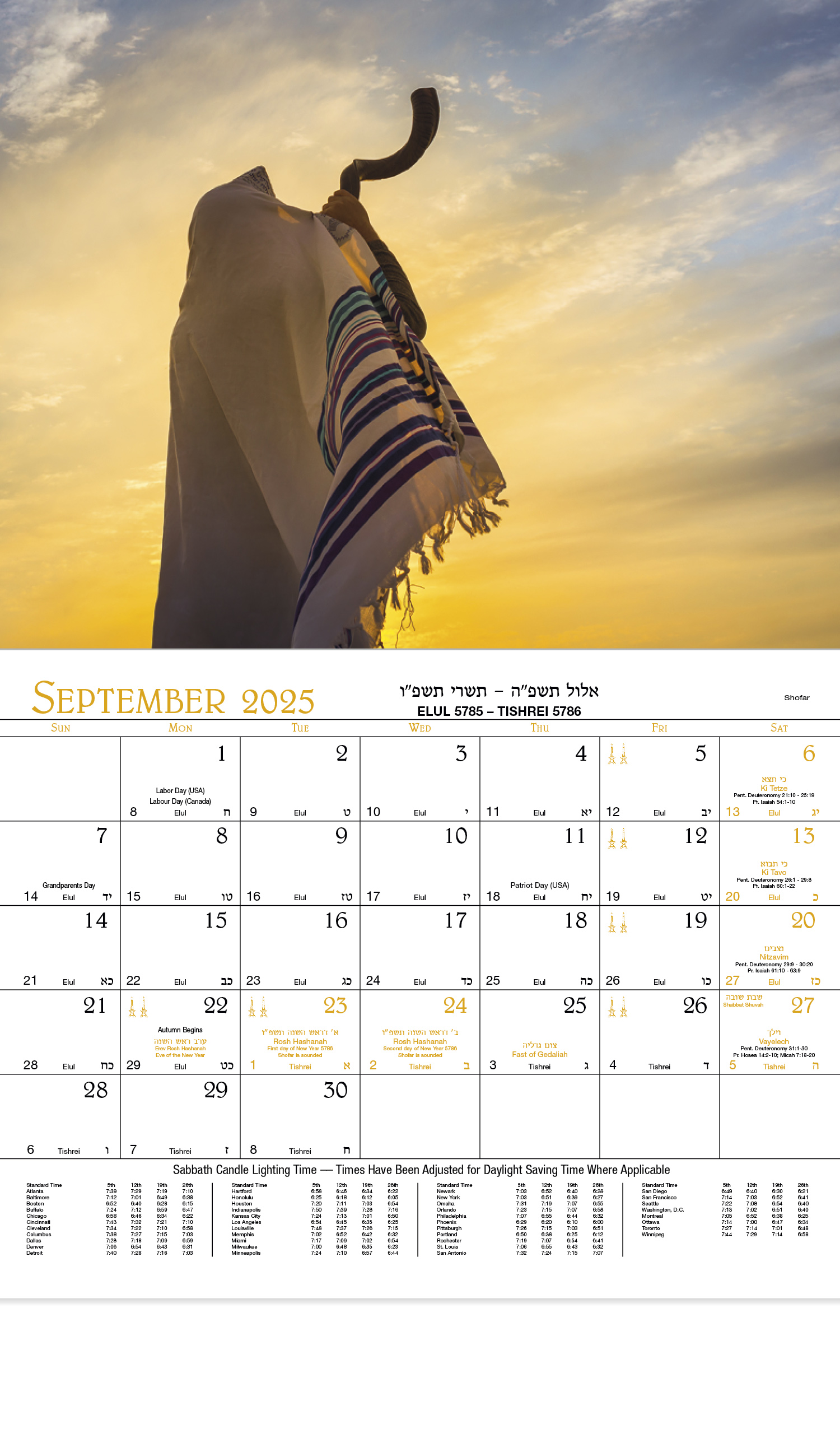 2024 Jewish Promotional Wall Calendar 107/8" x 18" Staple Bound