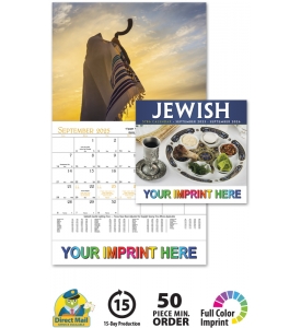 2021 Jewish Calendar 10 7 8 X 18 Staple Bound Drop Ad Imprint