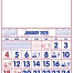 12-Sheet Commercial Calendar, 13 x 19 (Daily History)