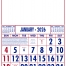 12-Sheet Commercial Calendar, 13 x 19 (Display)