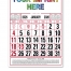 12-Sheet Commercial Calendar, 13 x 19 (Forecaster)