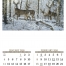 Wildlife Art (6 Sheet) Calendar