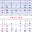 3-Month Commercial Planner Calendar, Red &amp; Blue