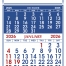 3-Month View Calendar, 13 x 27 (Blue &amp; Red)